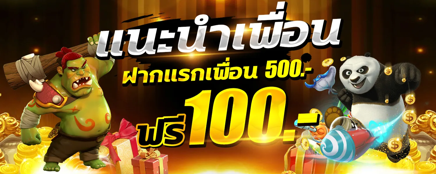 จ่ายดีหวย