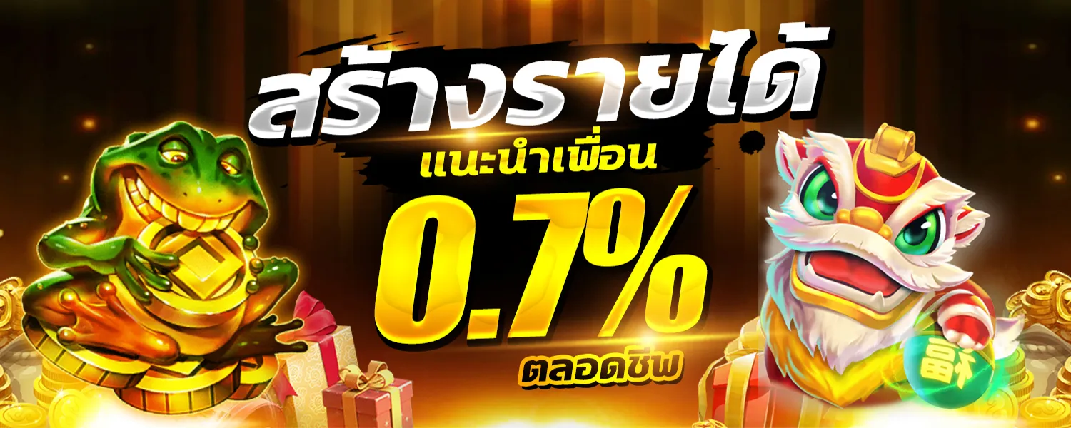 จ่ายดีหวย