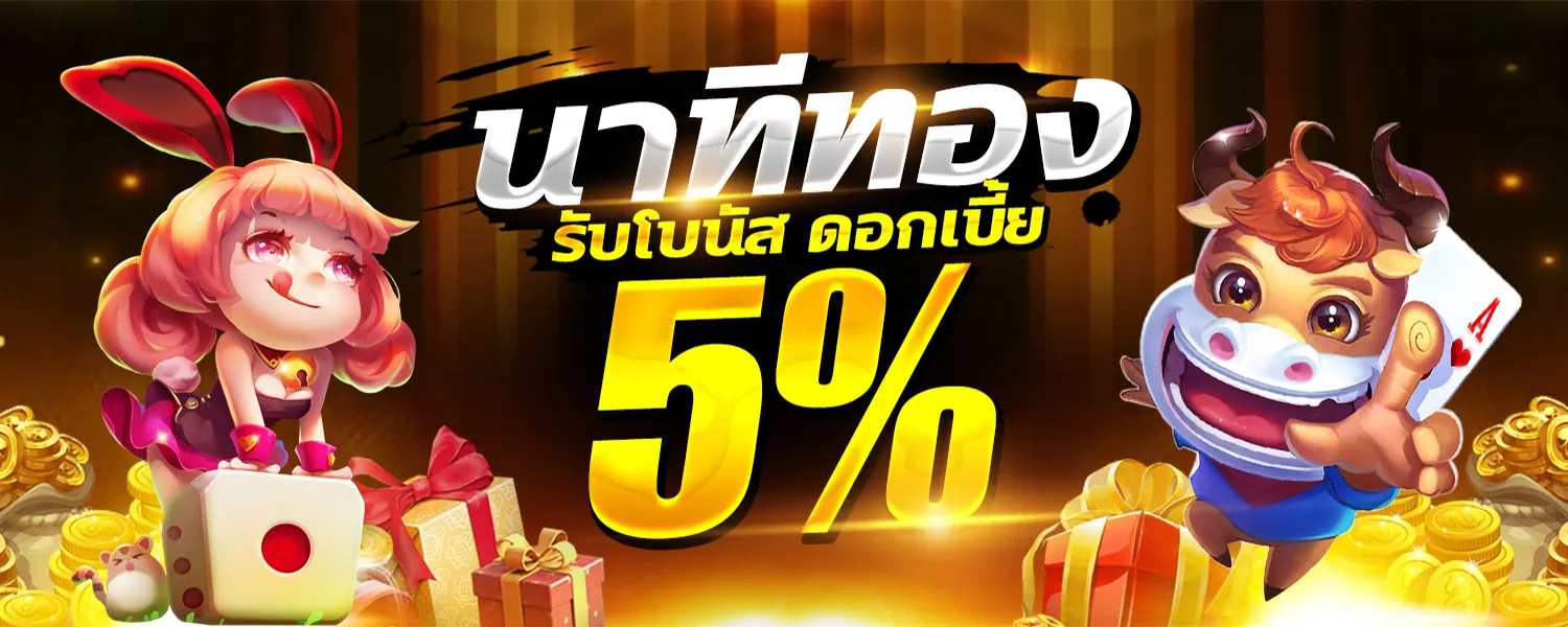 จ่ายดีหวย