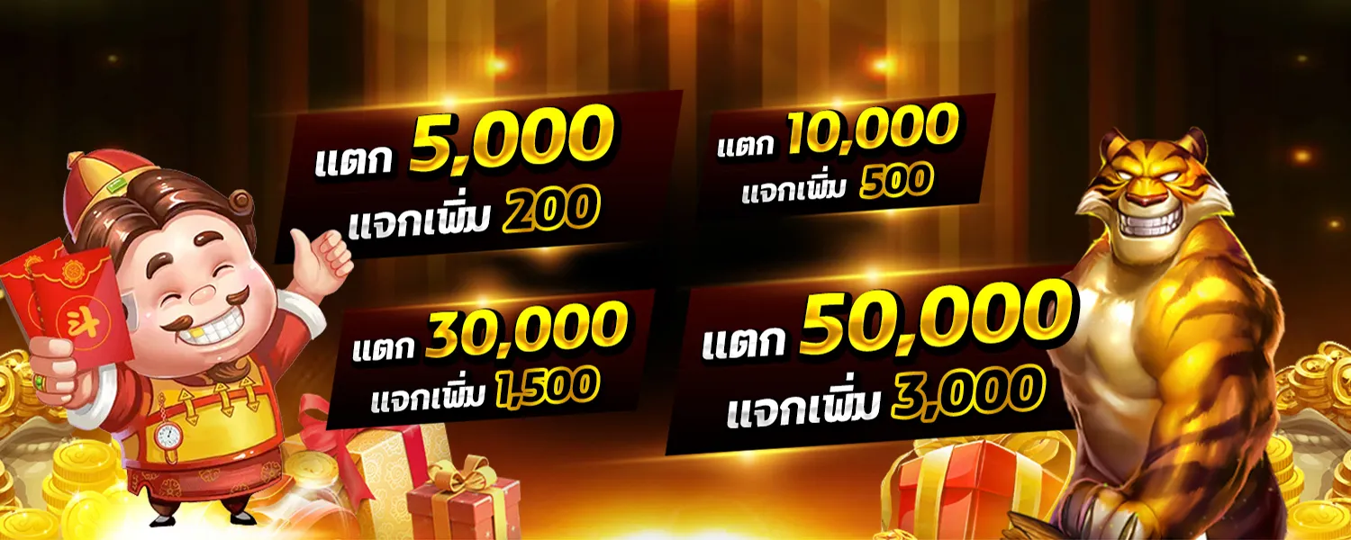 จ่ายดีหวย